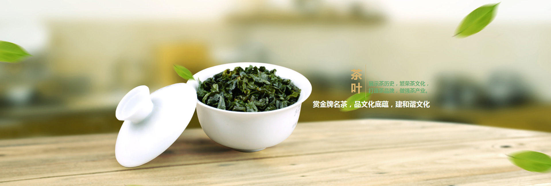 长寿高碑店品茶学子的诗意栖息地